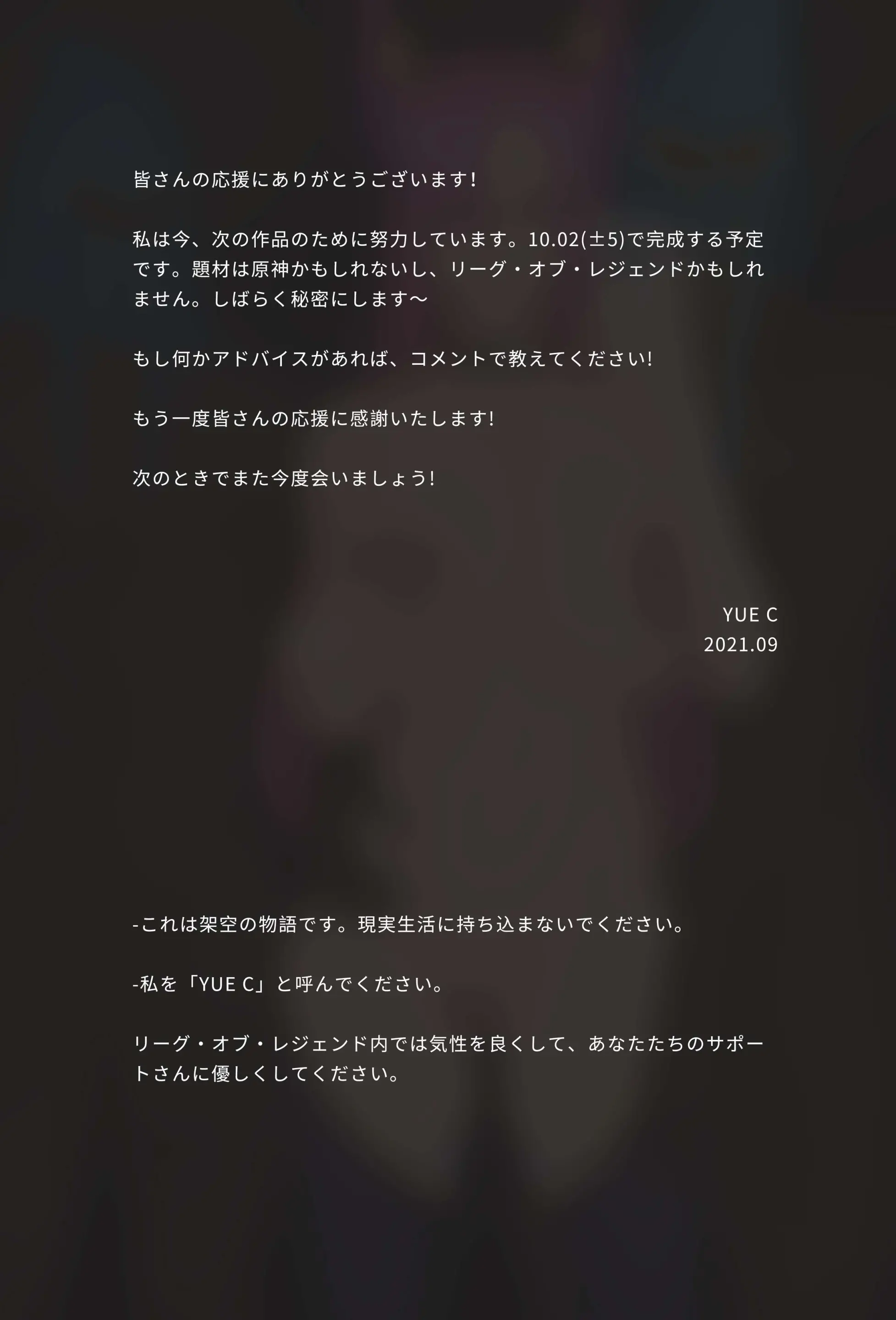 星ノ守護者の秘密-ザヤ篇 (Decensored)
